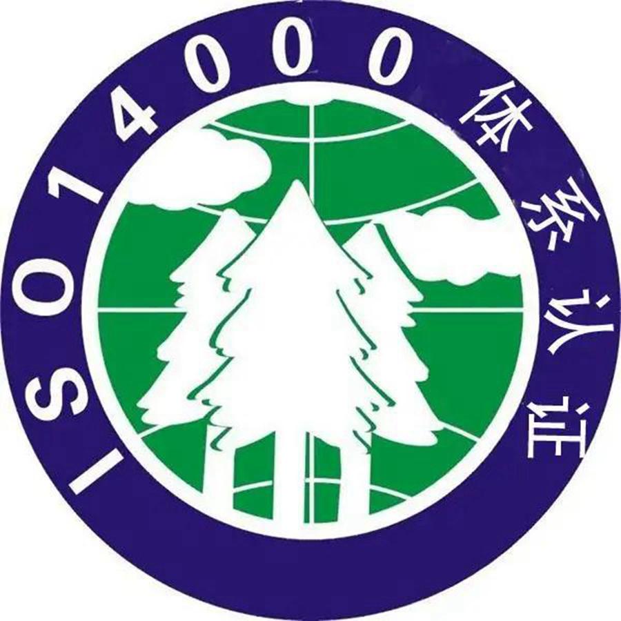 IOS14000（企業環境管理體系認證）