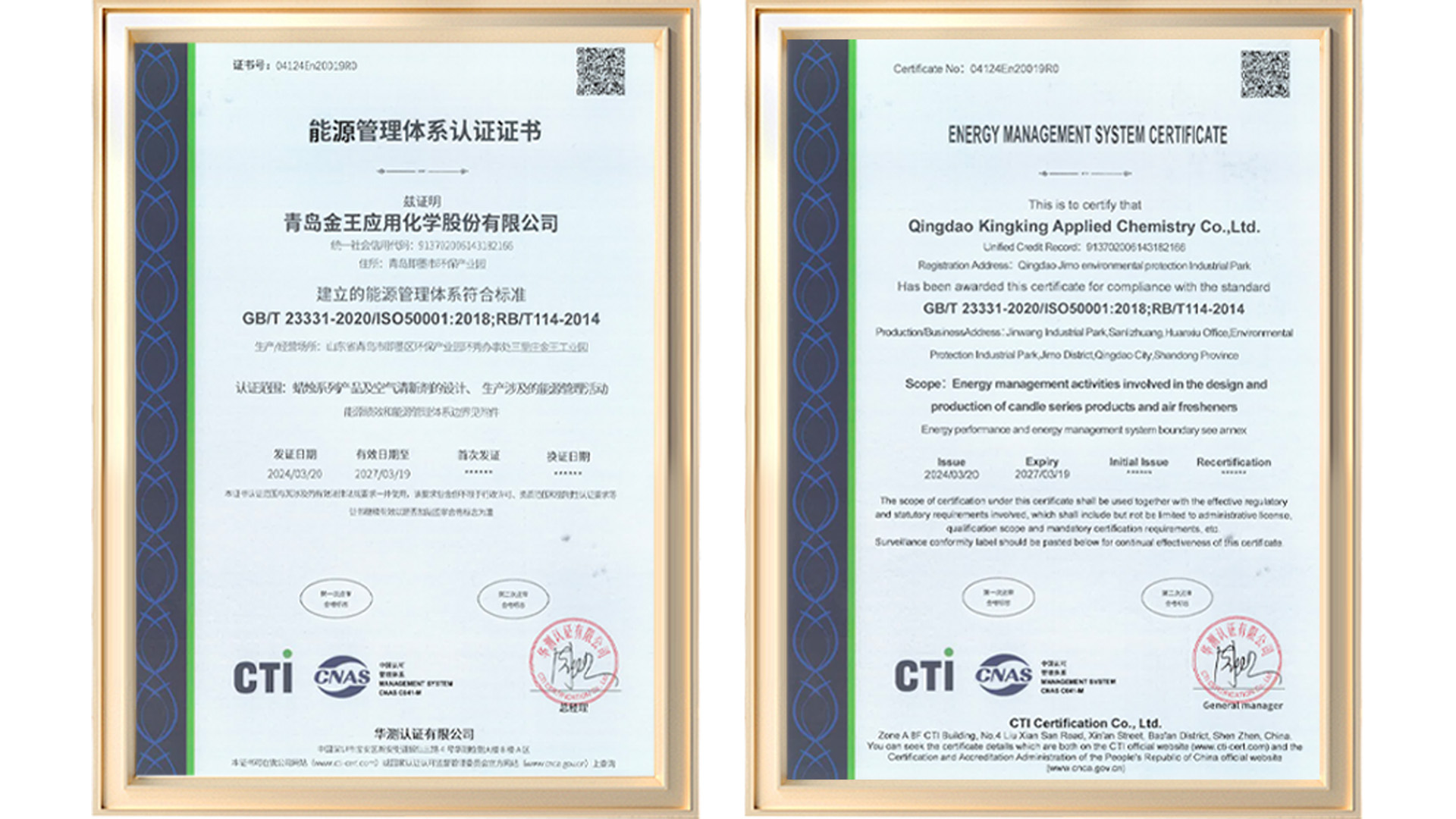 ISO 50001能源管理體系認證